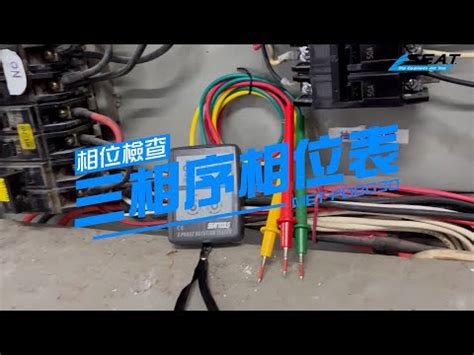 欠相怎麼量|電機為什麼缺相？怎麼處理缺相？